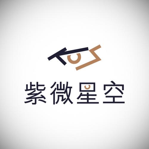 p>北京紫微星空文化传媒有限公司是一家从事艺人经纪,演出经纪的专业